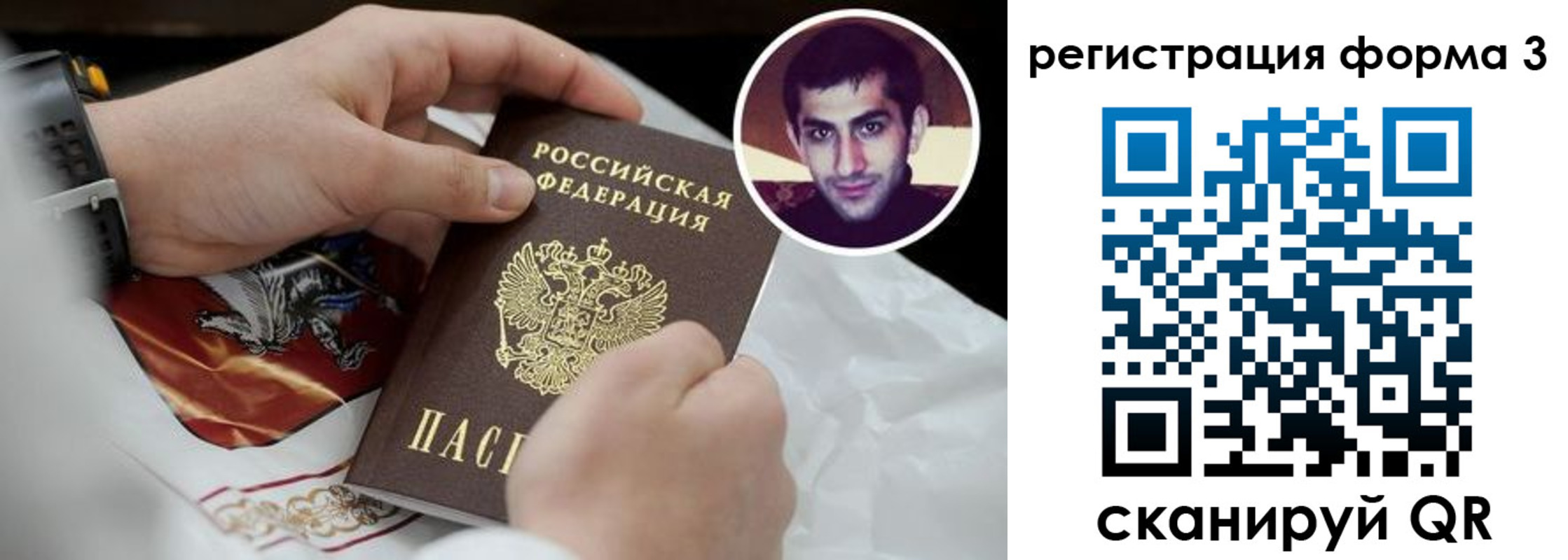 прописка законно в Звенигороде