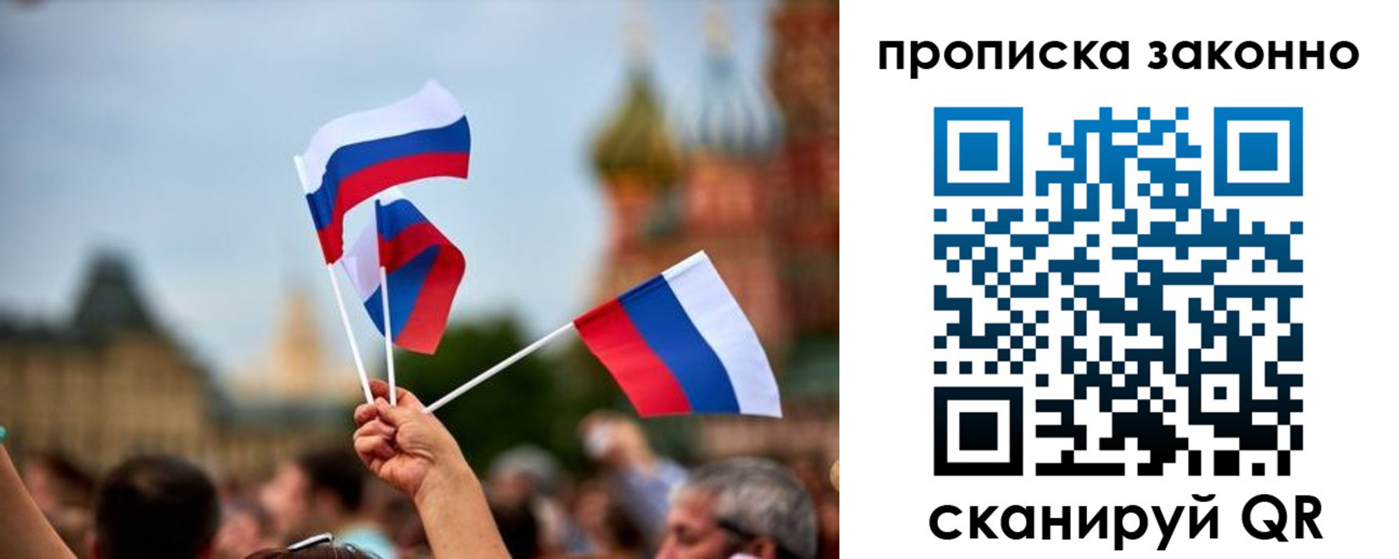 регистрация для школы в Звенигороде