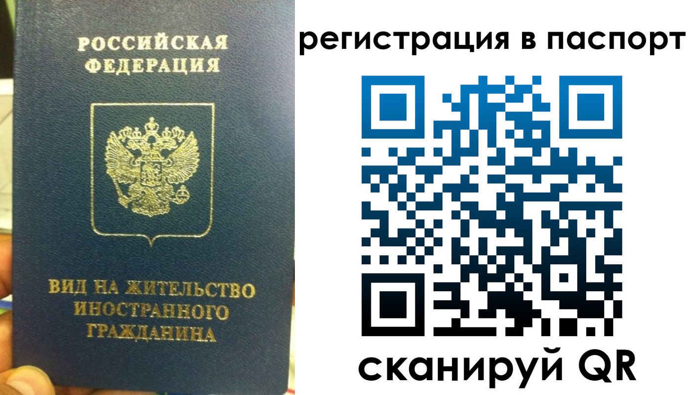 где прописаться в Звенигороде