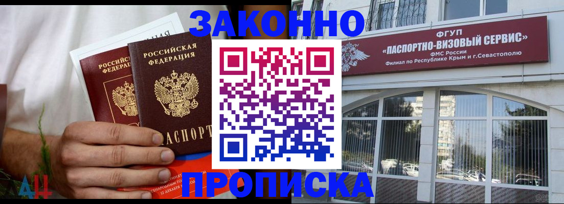 временная регистрация для всех в Звенигороде